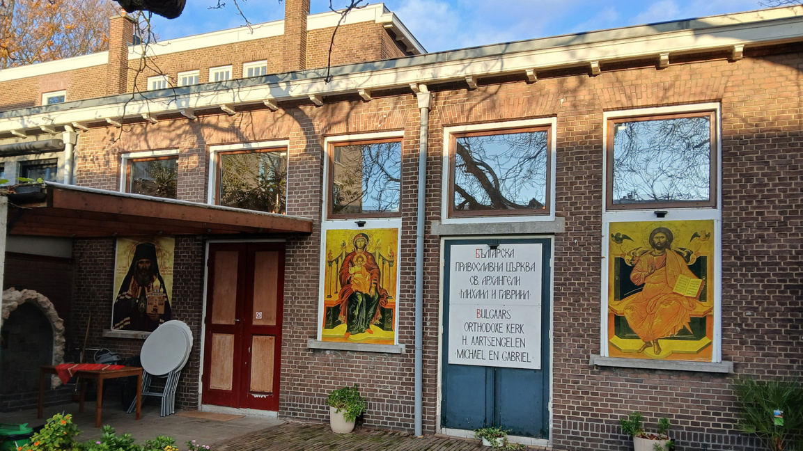 Храмът "Св. Архангели Михаил и Гавриил" в Хага – малка частица България