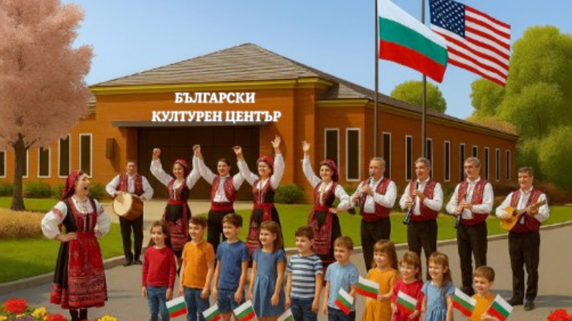 Българите в Детройт събират пари за сграда на общността си