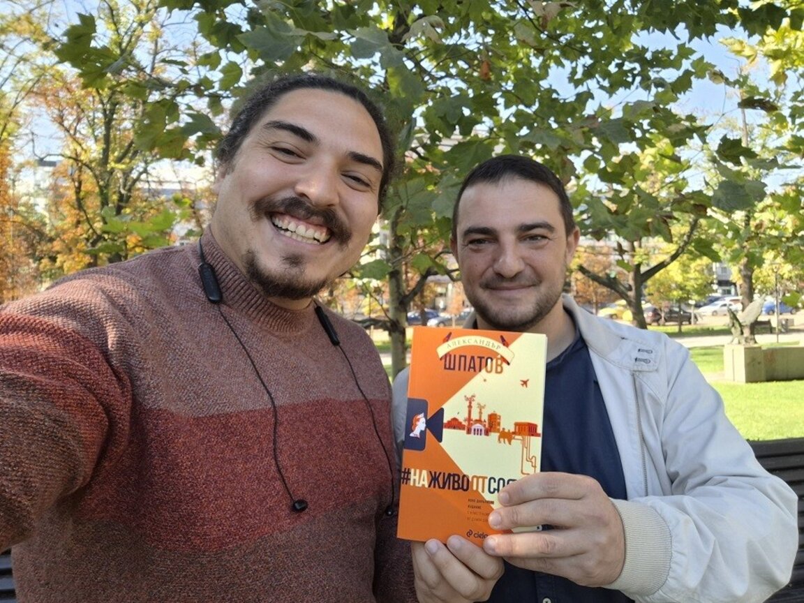 С Александър Шпатов