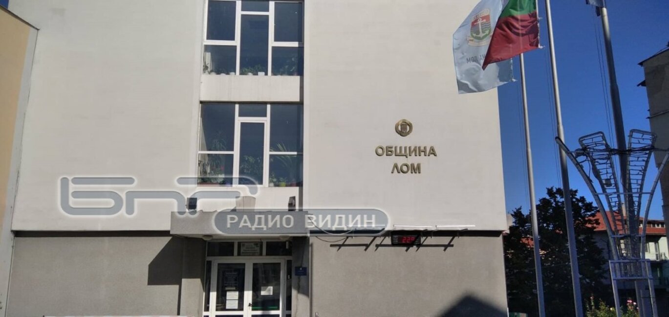 В Лом ще обсъдят отчета на бюджета за 2024 г.