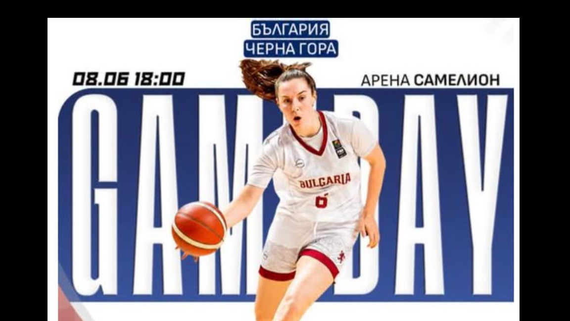 България започна с битка, но отстъпи на Черна гора