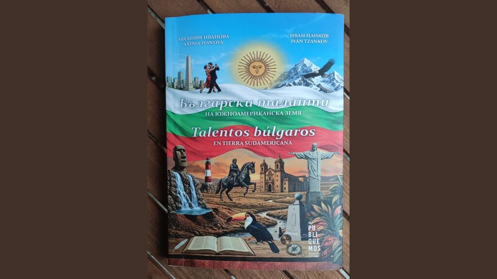 Нова книга разкрива непознати истории на българите в Южна Америка