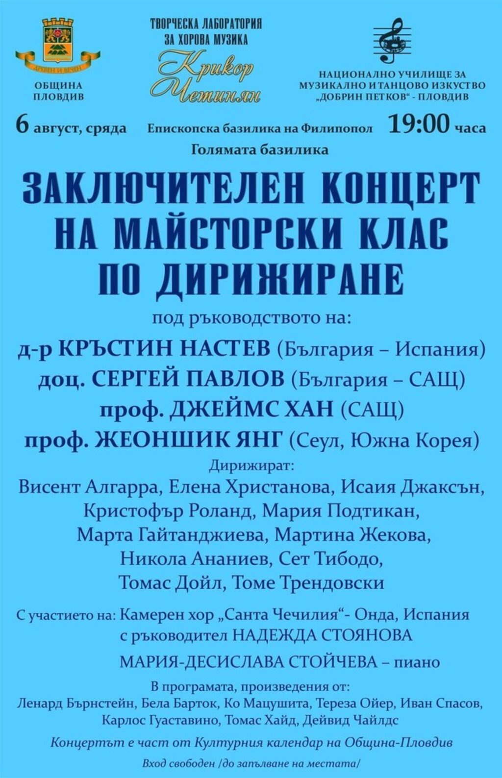Млади творци развиват умения в лабораторията "Крикор Четинян"