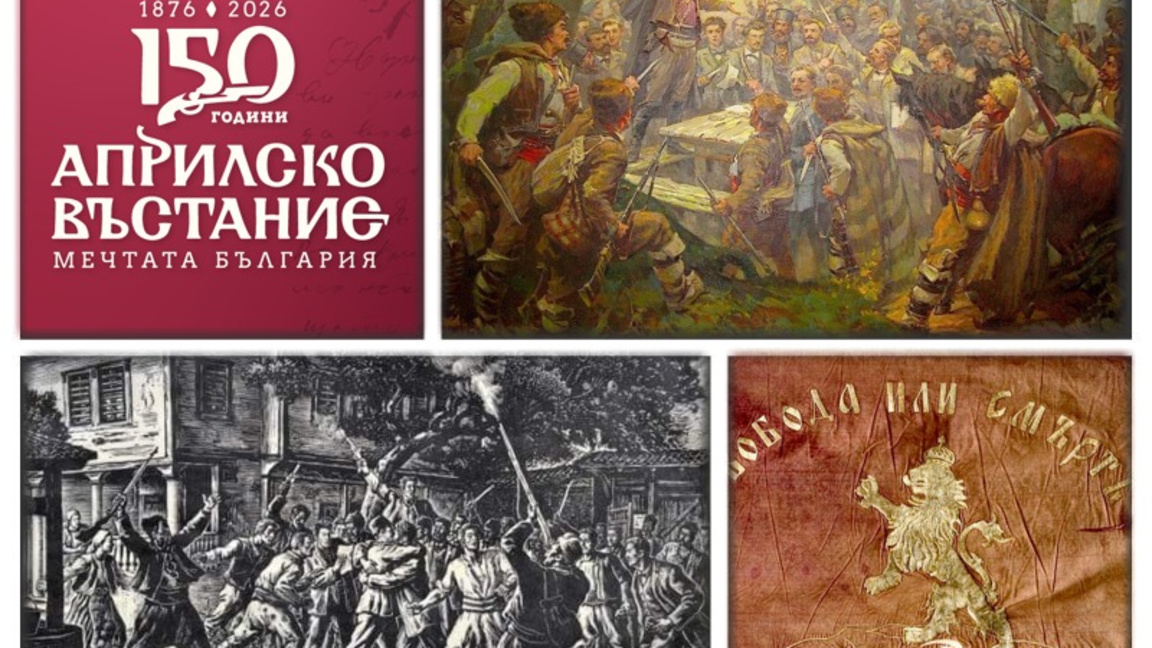 Пловдив чества 150 години Априлска епопея