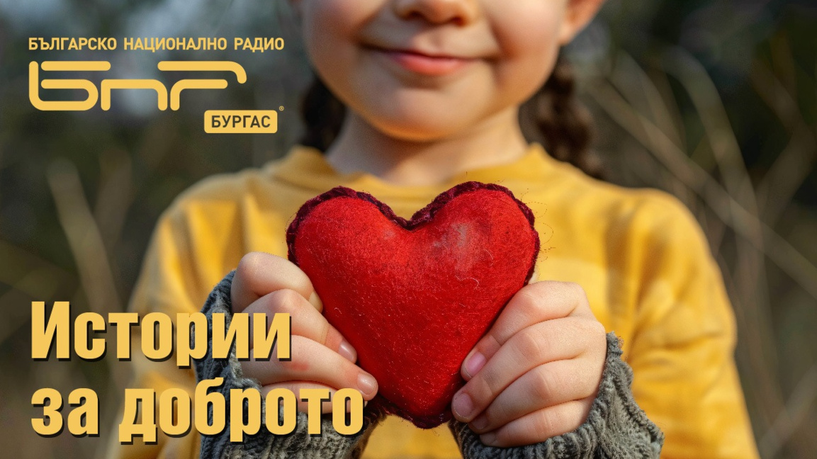 Очаквайте в „Истории за Доброто“ на 14 декември! 