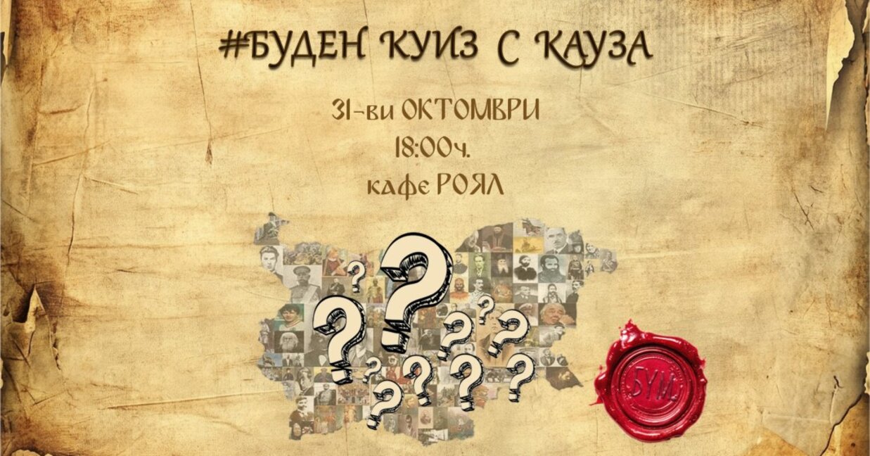 В Мездра организират инициатива в помощ на деца