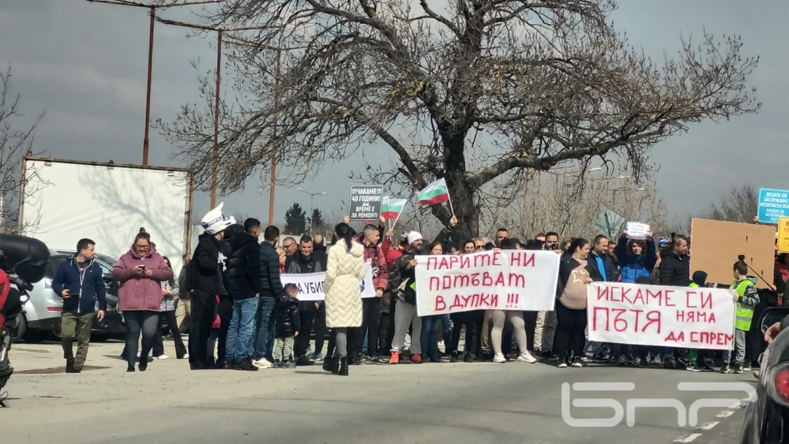 Десетки на протест за ремонт на пътя Бургас - Каблешково