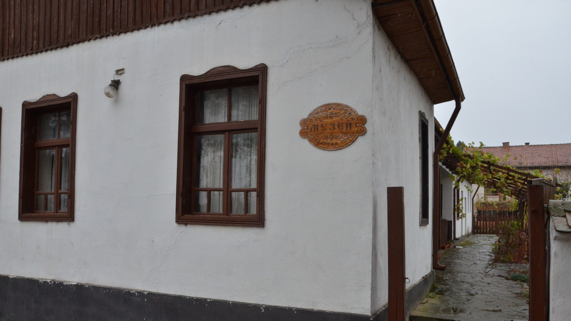 Етнографският музей в село Бърдарски геран