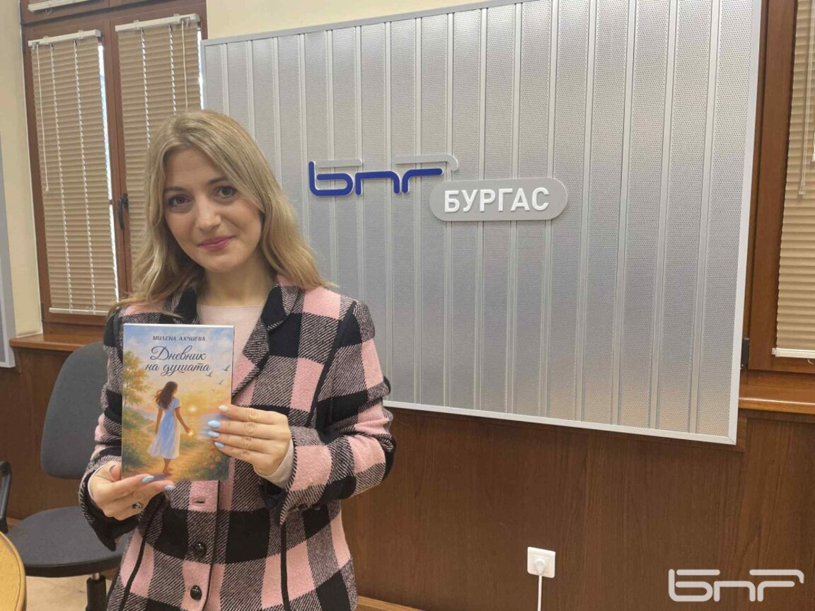 Милена Ахчиева с книгата си "Дневник на душата"