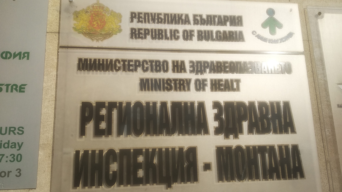 Нови 30 случая на морбили са регистрирани за периода 6-12 април