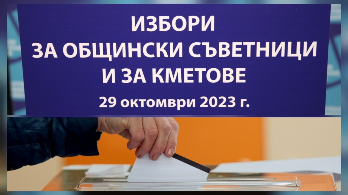 С над 5500 души се е "увеличило" населението на Видинска област преди изборите