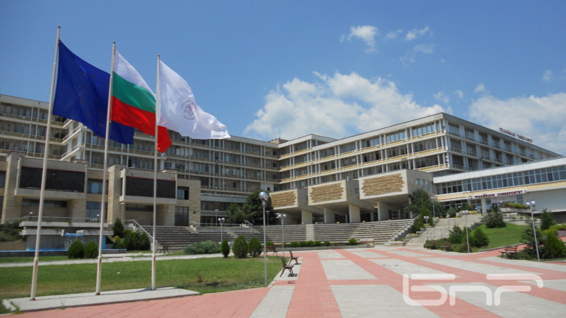 Тракийски университет