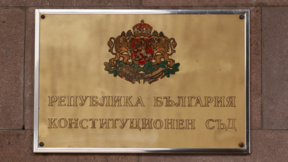 КС отхвърли искането срещу избора на председателя на ДАНС от парламента