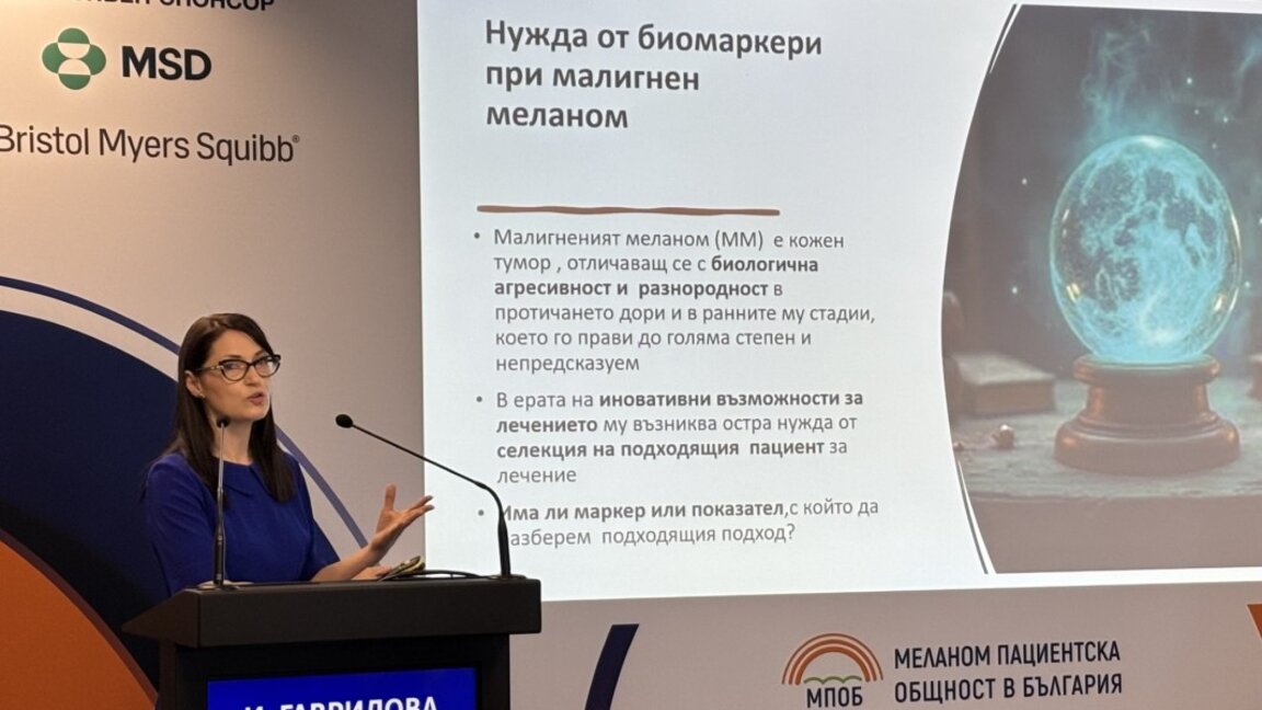 Нова информация за пациентите с меланом