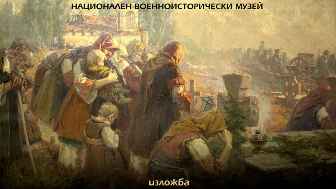 НВИМ подрежда творби на големите ни военни художници в изложба за 6 май