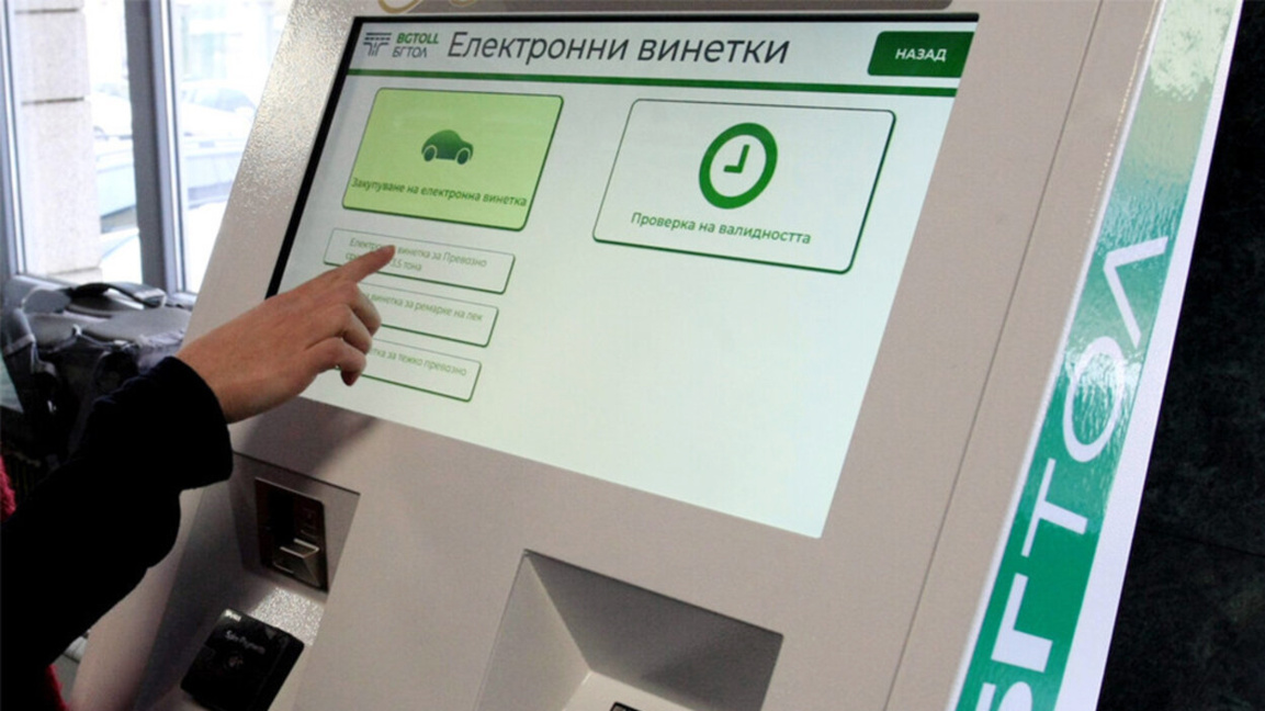 От 1 август поскъпват цените на винетките