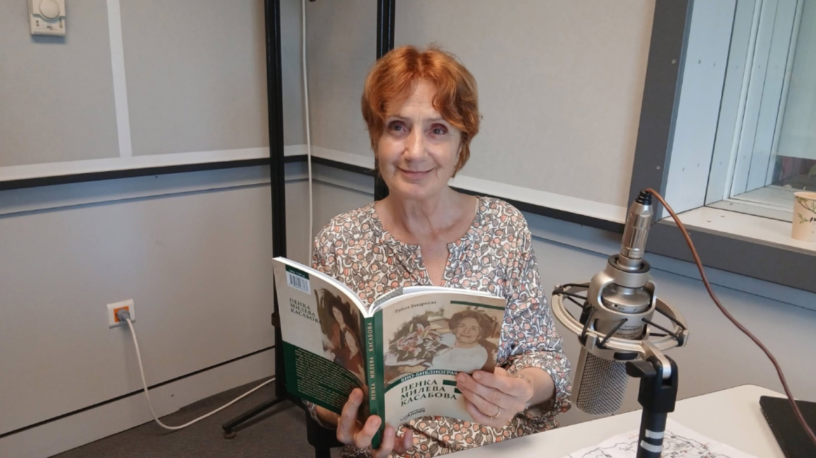 Райна Захариева с ее книгой о Пенке Касабовой