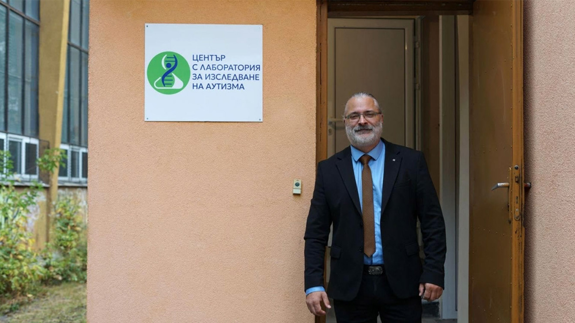 Огромен е интересът към Центъра за изследване на аутизма към СУ