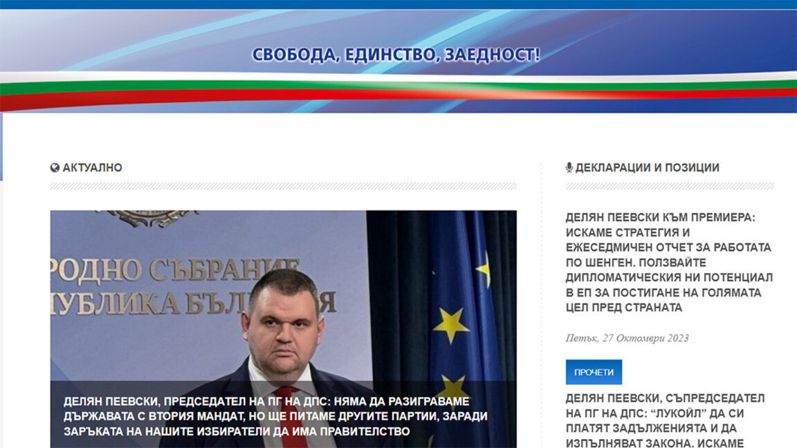 Délyan Péevski a mis en ligne un site alternatif du MDL