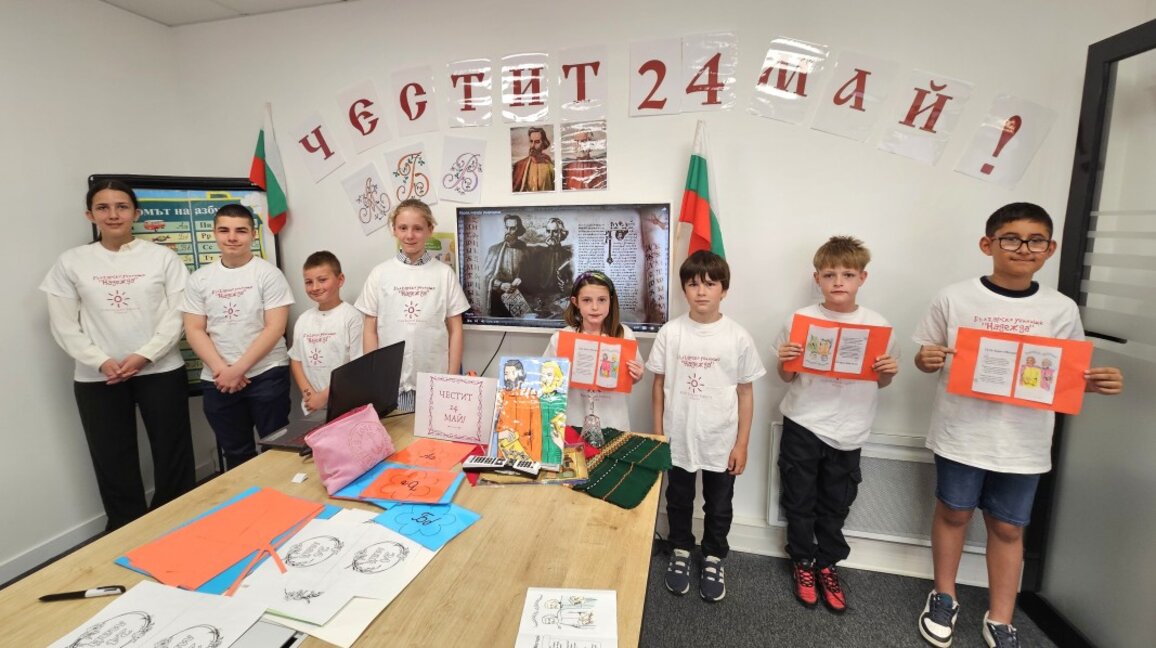 Училище "Надежда" - част от глобалната инициатива "Върви, народе възродени!"