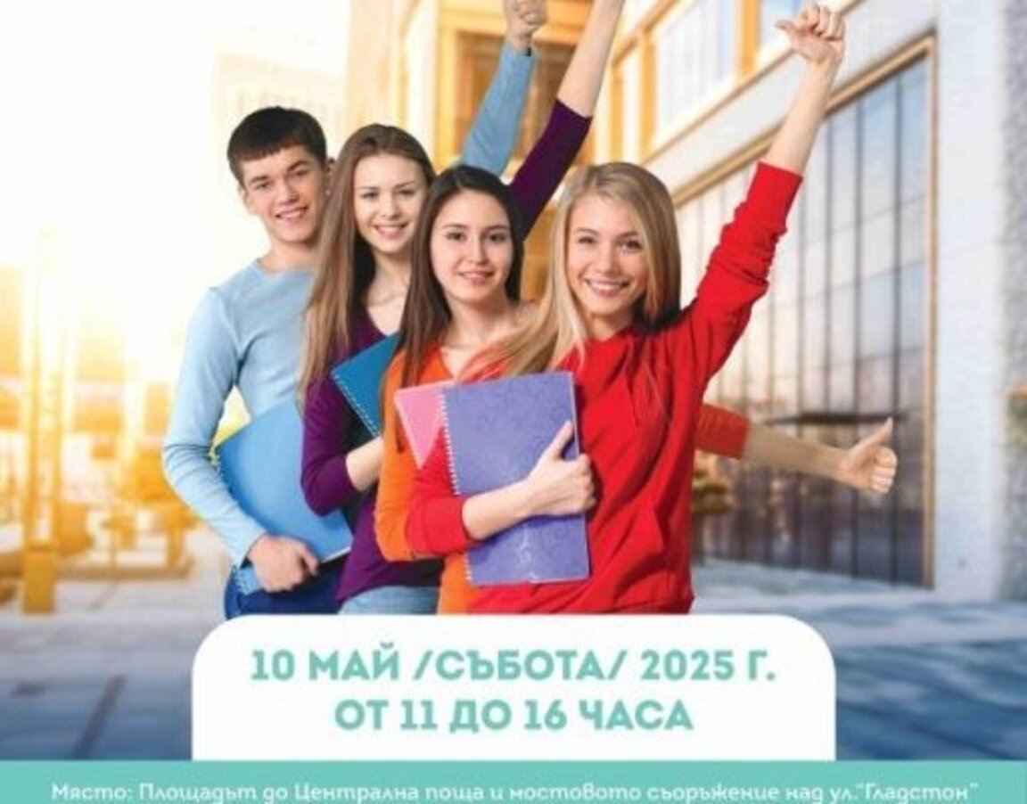 Седмокласници си избират професия и гимназия за обучение