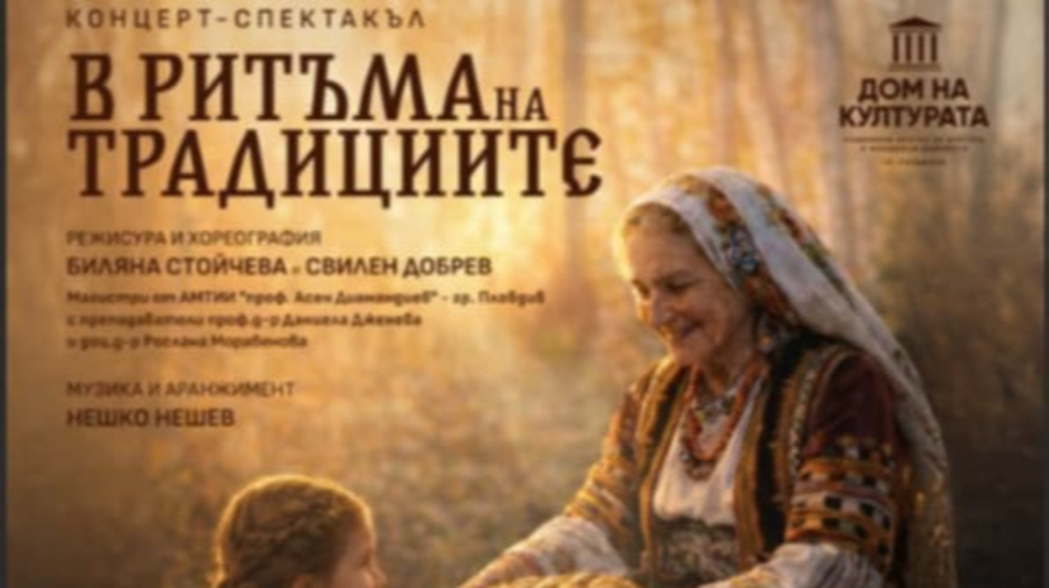 Тържествен концерт по случай Освобождението на България
