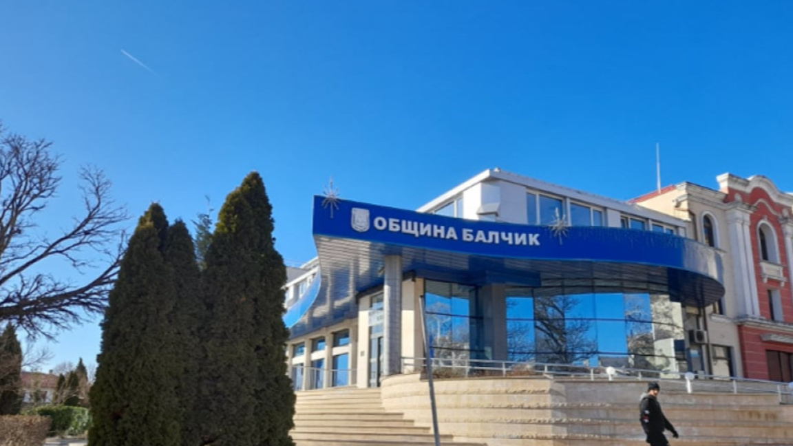 Община Балчик, сграда
