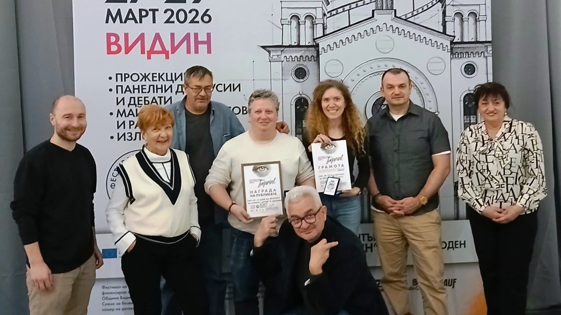 Над 100 филма участваха в първото издание на фестивала "Imprint" във Видин 