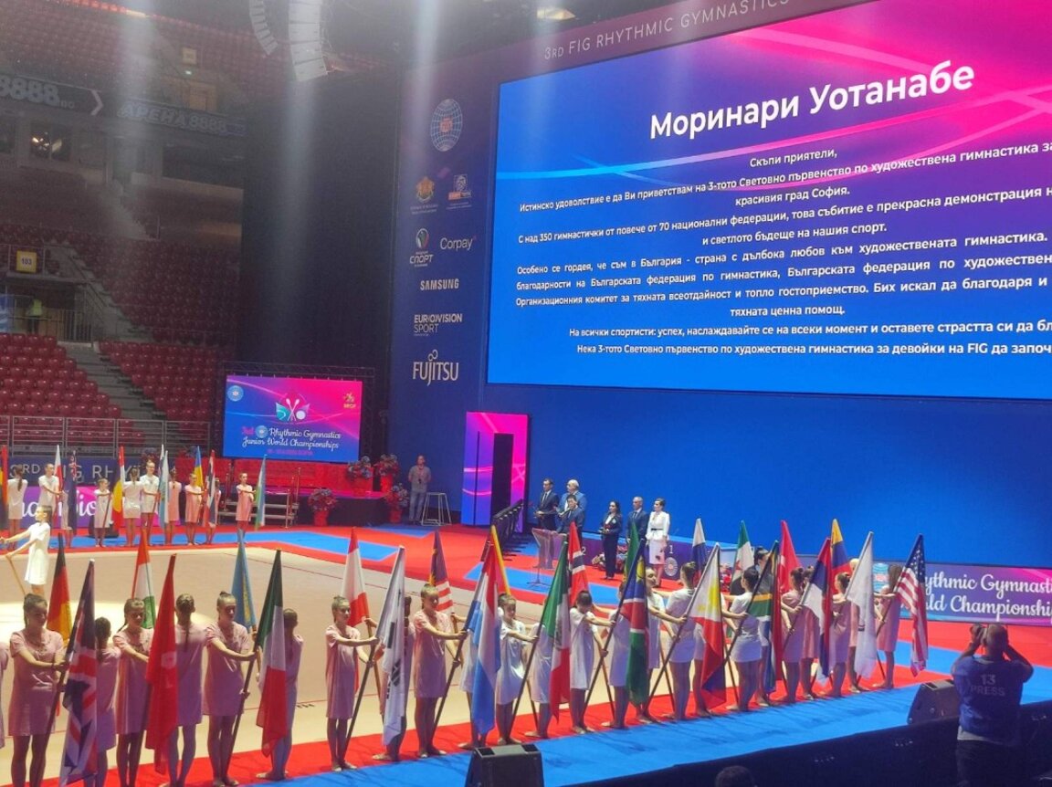 Президентът на ФИГ Моринари Ватанабе откри СП по художествена гимнастика за девойки в София