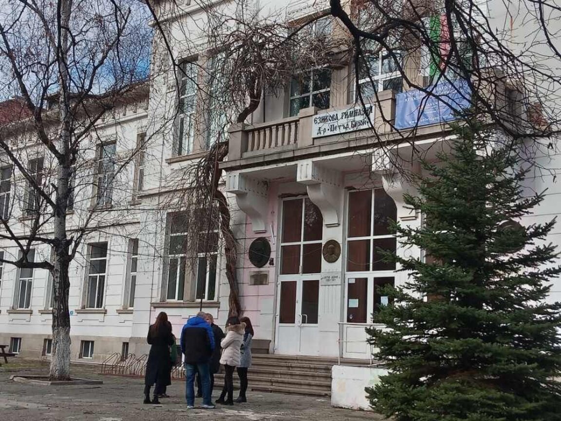 Ремонтират Езиковата гимназия в Кюстендил