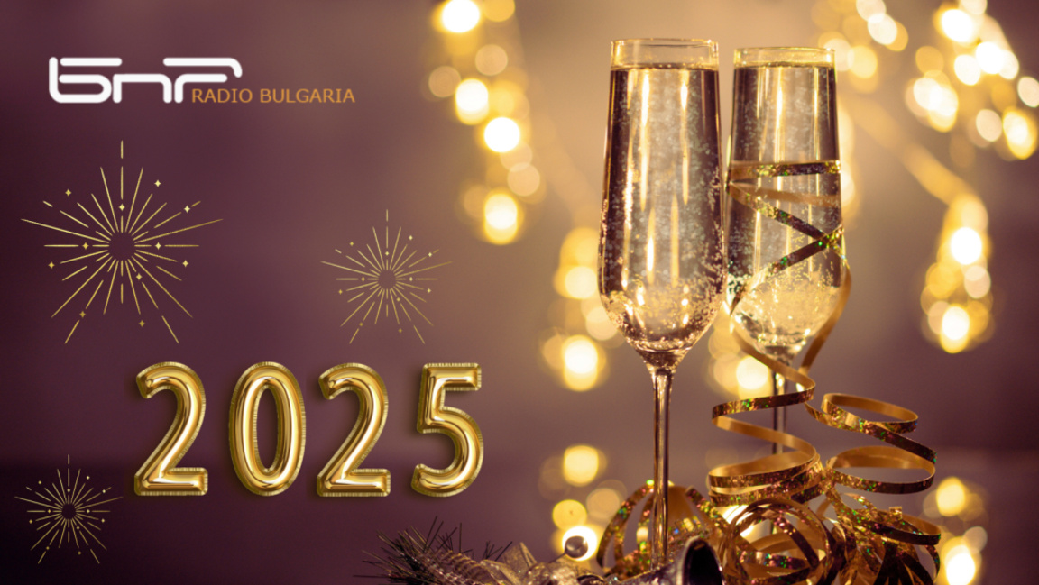 Gëzuar Vitin e Ri 2025!