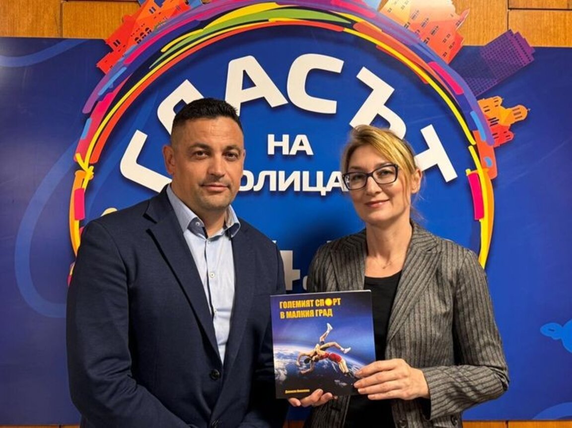 Спортната история на Етрополе в книгата на Даниела Николова "Големият спорт в малкия град"