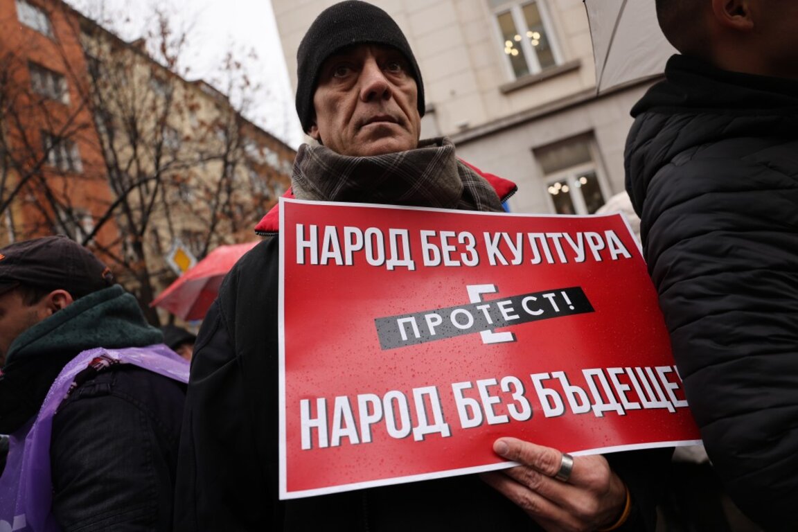 С протеста си хората на изкуството и културата отправиха послание: "Народ без култура е народ без бъдеще!" - София, 6 декември 2023 г.