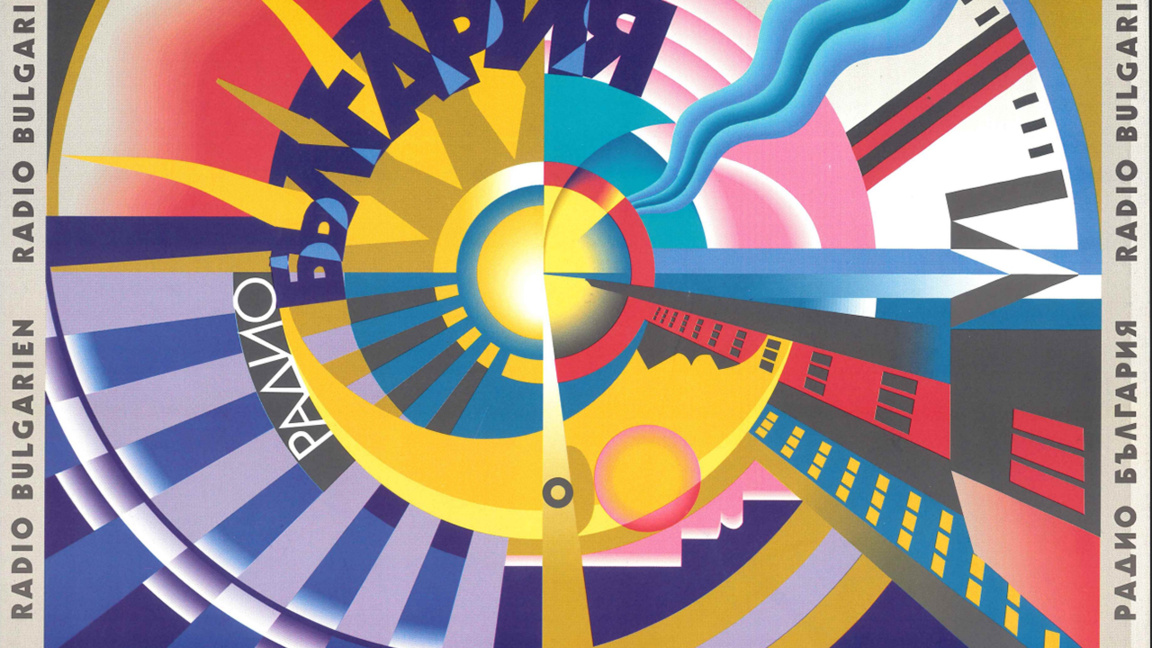 Письма со всего мира к 90-летию «Радио Болгария»