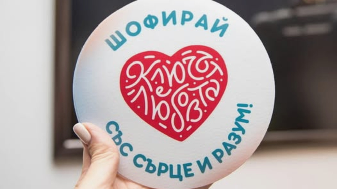 Призив в памет на Ани и Явор: "Шофирай със сърце и разум – животът е безценен" 