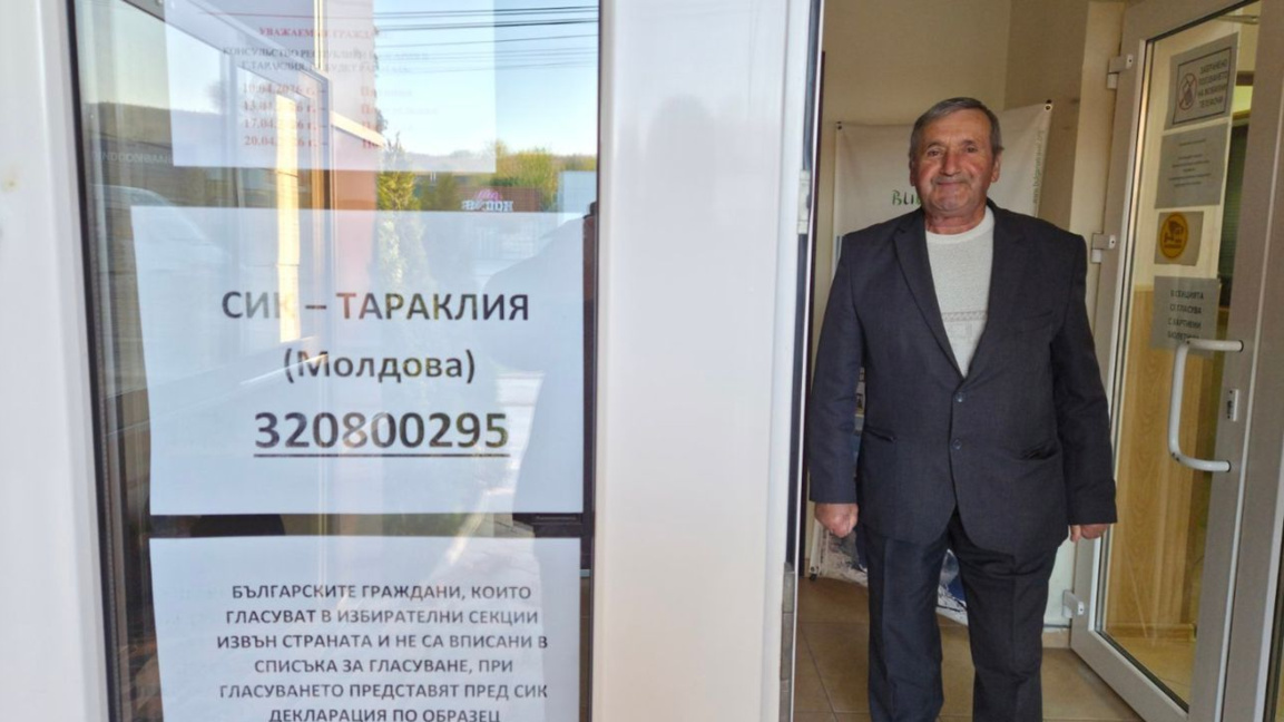 Българите в Молдова гласуват в 10 населени места