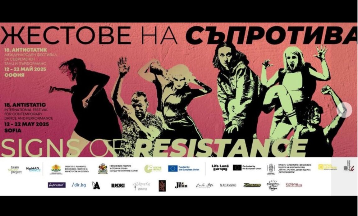 Жестове на съпротива на 18-ия фестивал за съвременен танц и пърформанс "Антистатик"