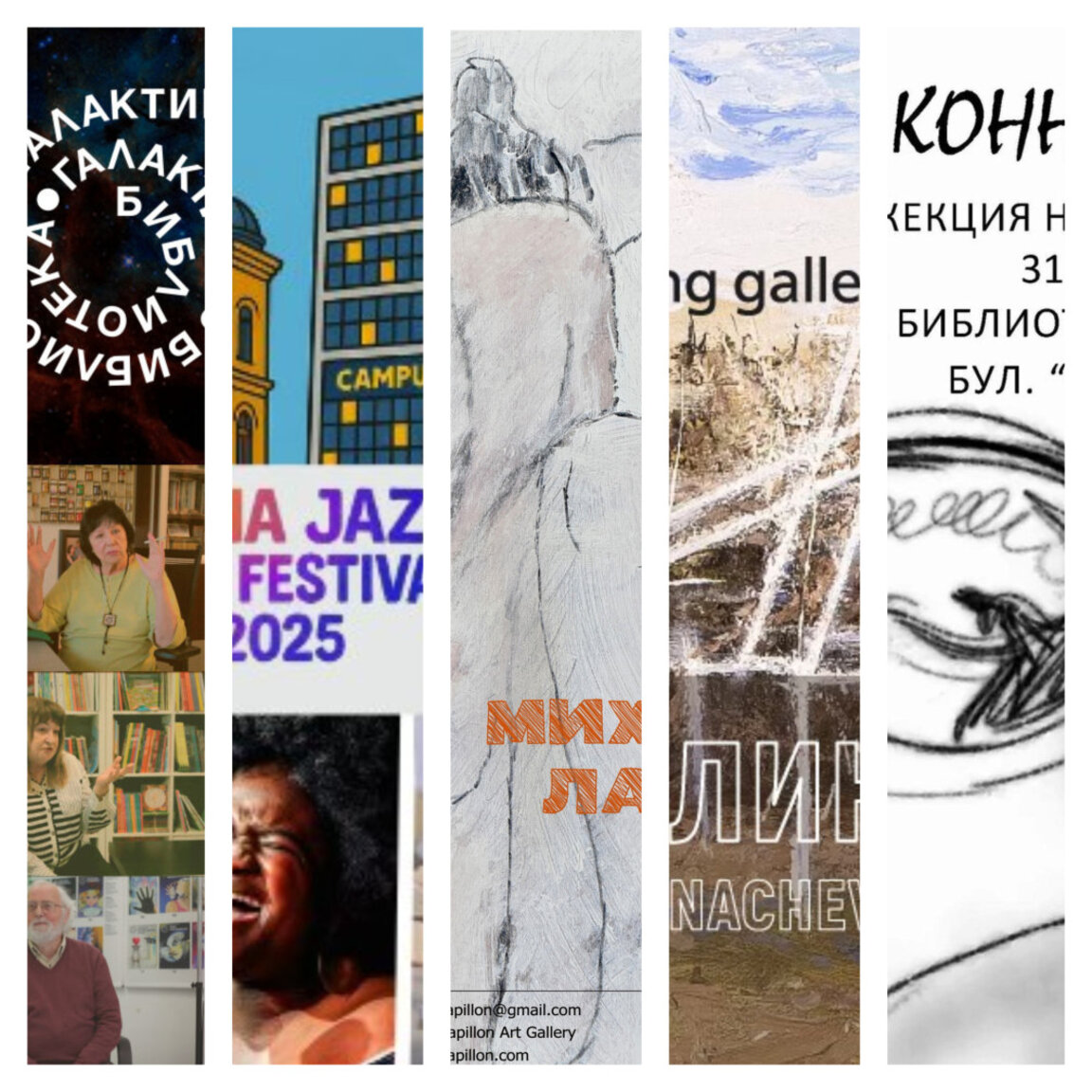 В „Алея Култура“ на 2 ноември