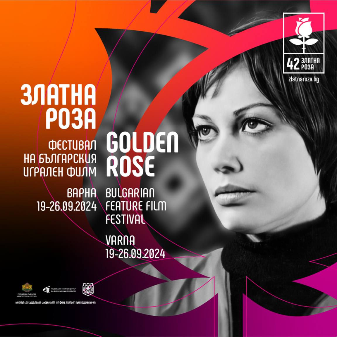 Varna acoge el Festival de la Película Búlgara Rosa de Oro