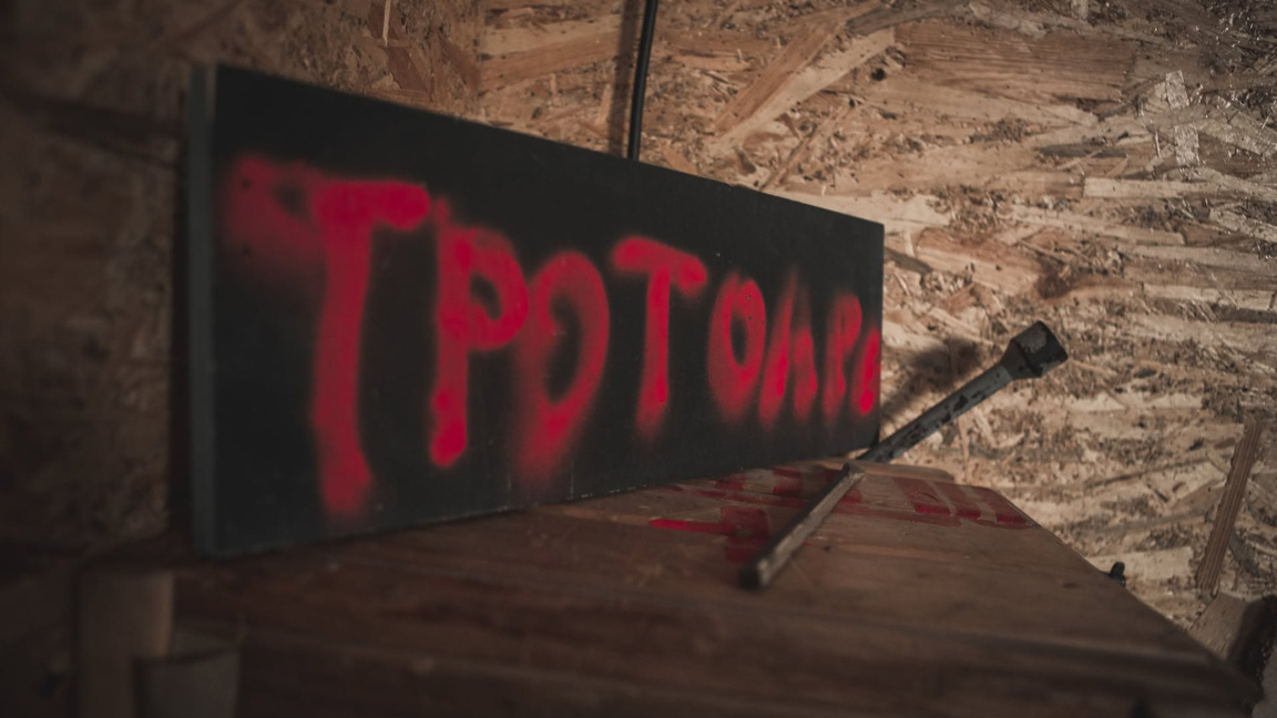 Да се срещнем на тротоара