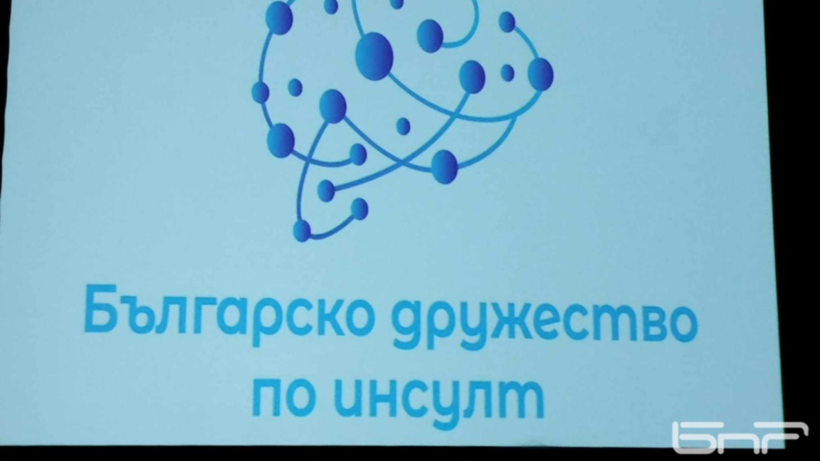 Невролозите съветват: Какво да правим, когато близък или непознат е с инсулт