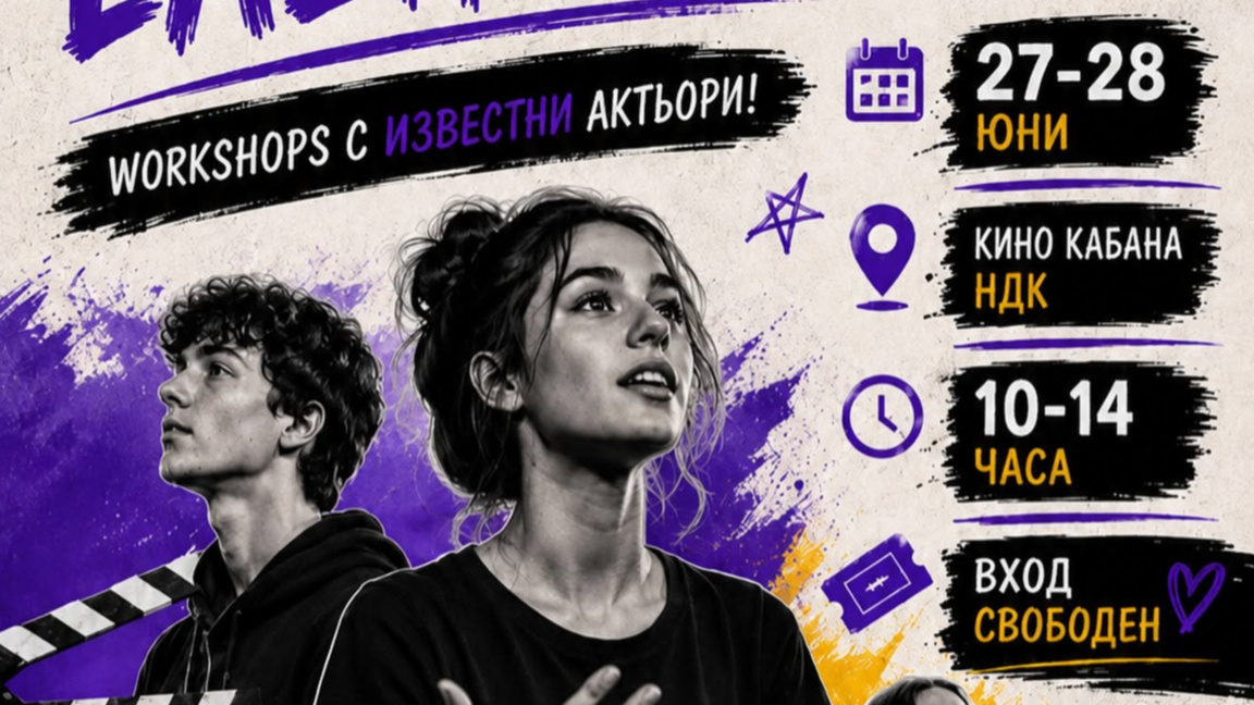 Млади таланти обменят творчески идеи на "Уъркшоп Еленов" 2026