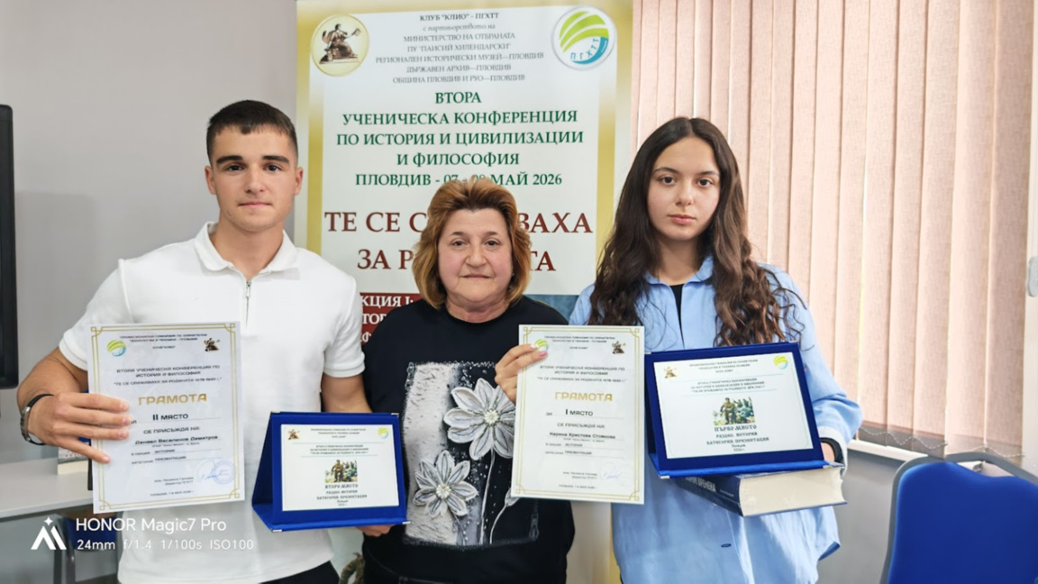Строителната гимназия с призови места от конференция в Пловдив