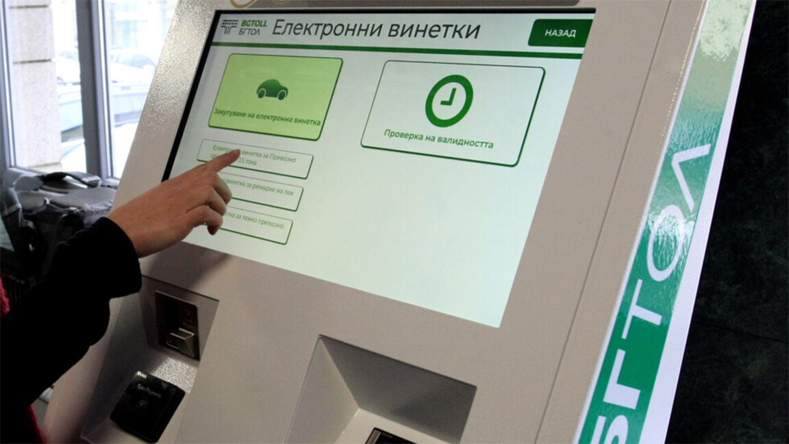 От днес: Нова цена на винетките у нас