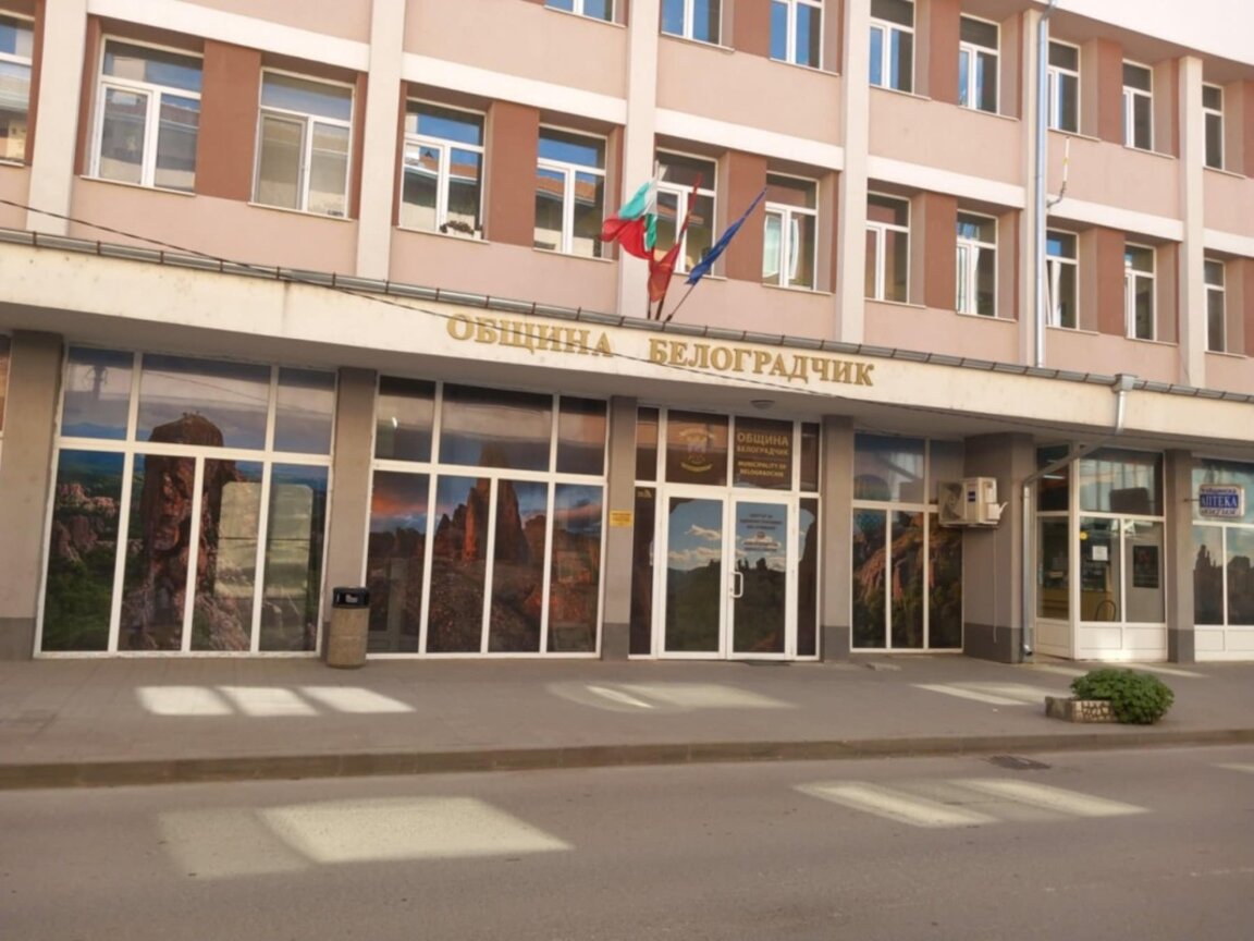 Общинските съветници в Белоградчик ще заседават в четвъртък