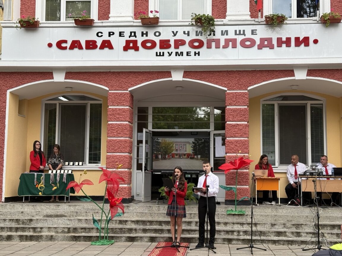 Отличаха изявените ученици на СУ „Сава Доброплодни“ - Шумен