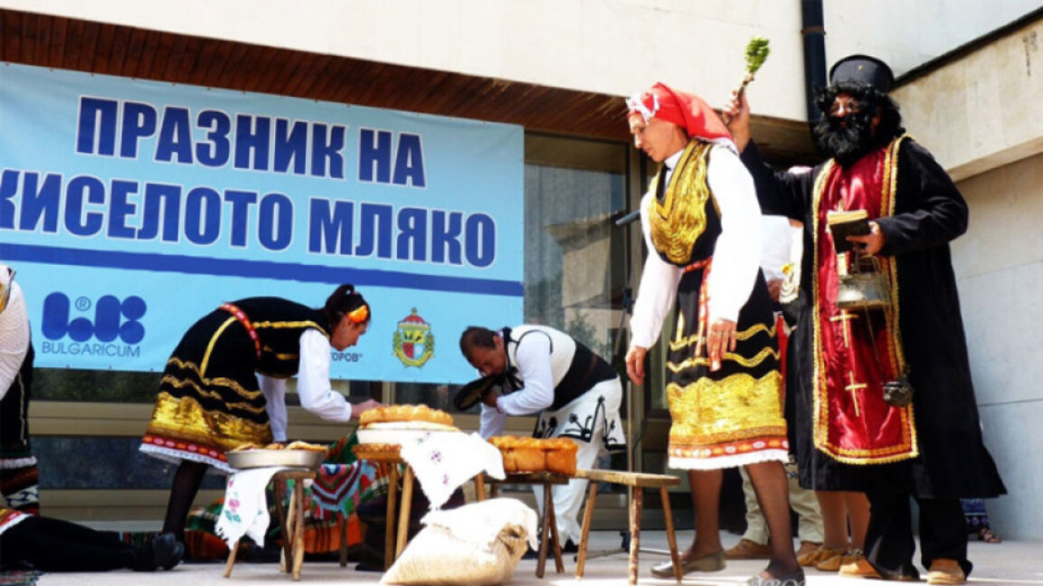 Празник на киселото мляко в трънското село Студен Извор