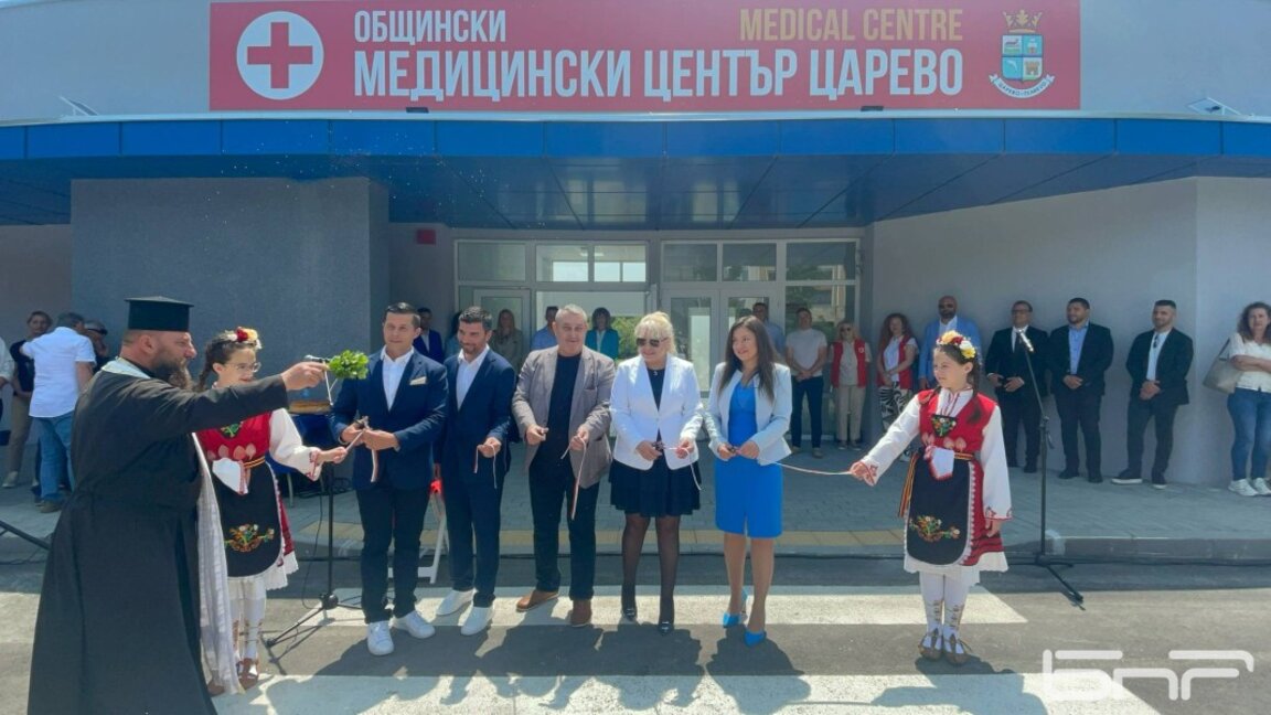 Откриха медицинския център в Царево – единственият на юг от Бургас /СНИМКИ И ВИДЕО/