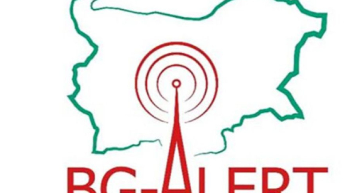 Тестват системата BG-ALERT