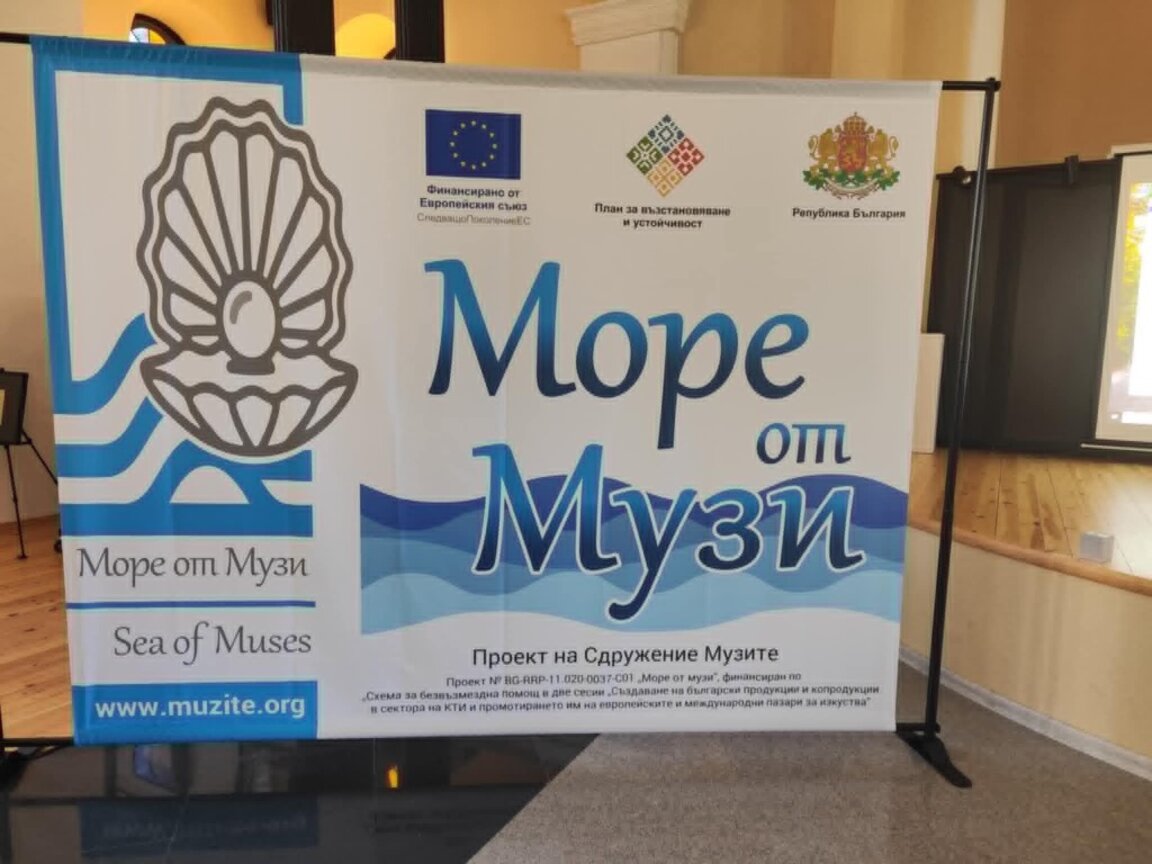 Видин събира млади таланти във фестивала „Море от музи“